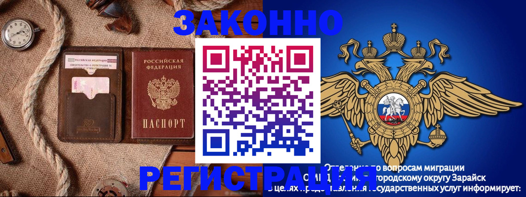 временная регистрация купить в Осинниках