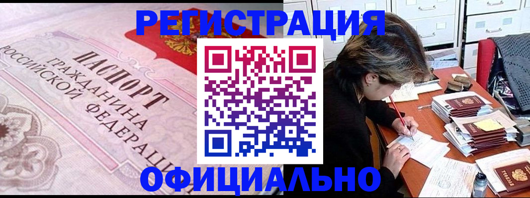 регистрация в Осинниках