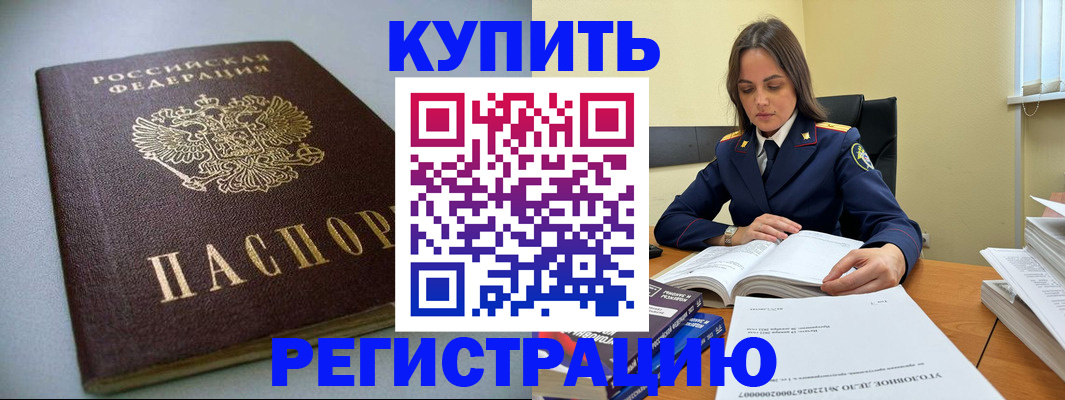 прописка для кредита в Осинниках